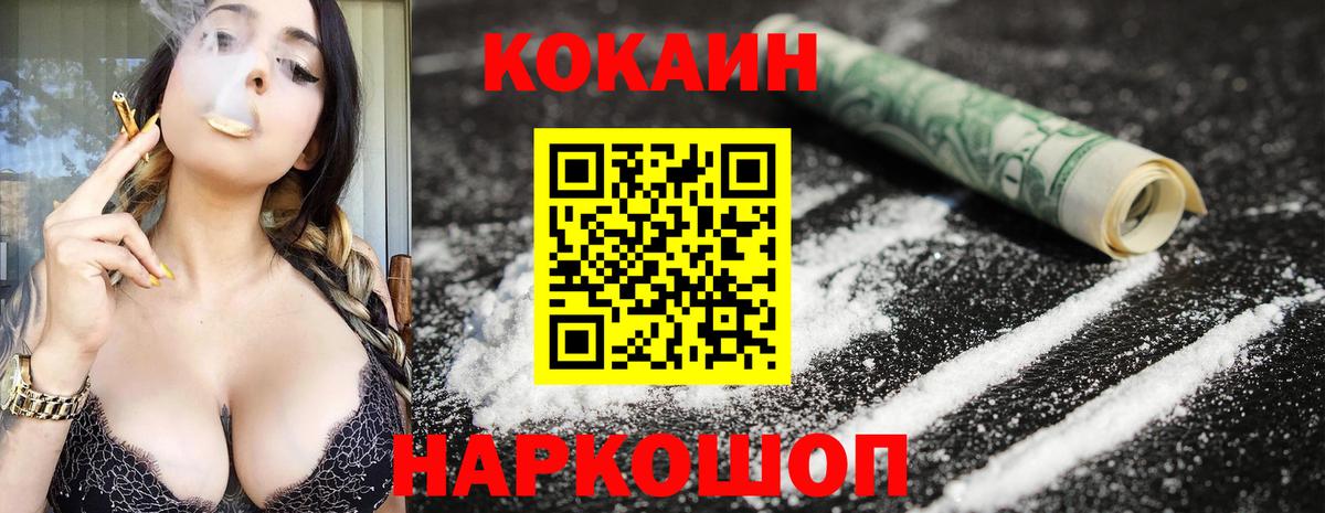 Кокаин Columbia  Кокаин 98%  КОКАИН  Морозовск  Вход с VPN 