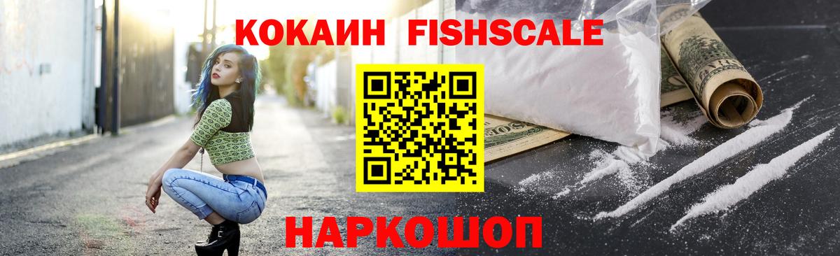 Cocaine 97% Морозовск