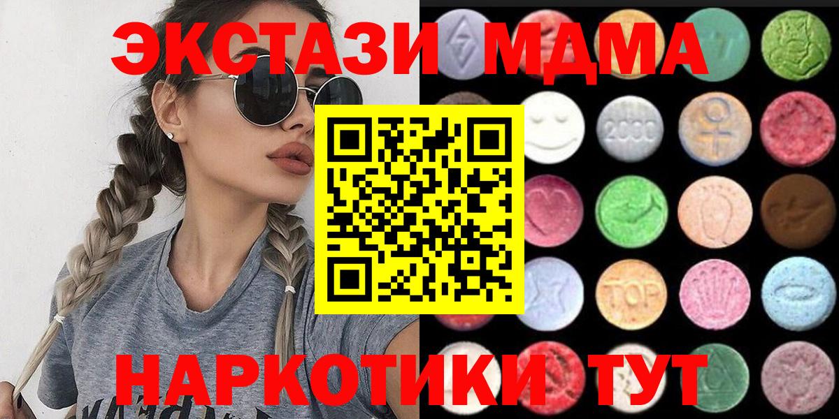 Ecstasy XTC  Экстази  Морозовск  Ecstasy MDMA  Вход с VPN 