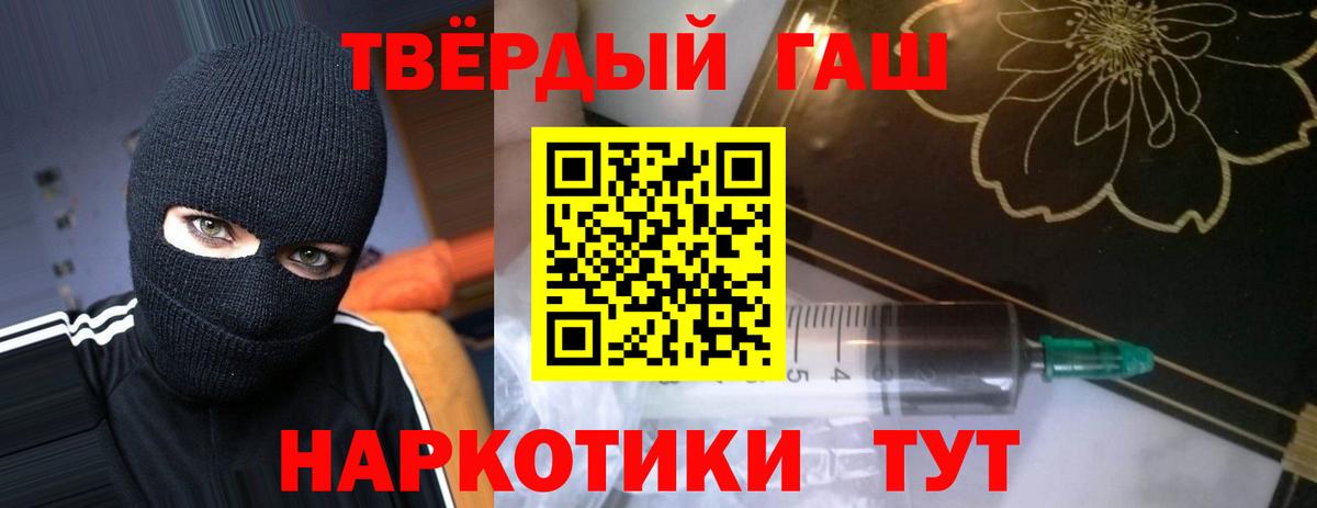 ГАШИШ 40% ТГК Морозовск
