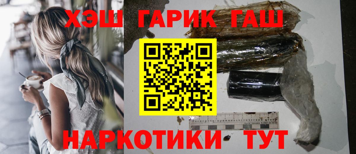 ГАШИШ  ГАШИШ Premium  Вход с VPN  ГАШ убойный  Морозовск 