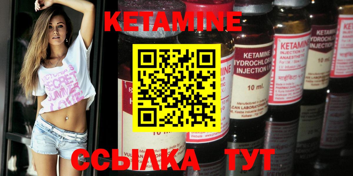 Морозовск  Кетамин ketamine  Вход с VPN 