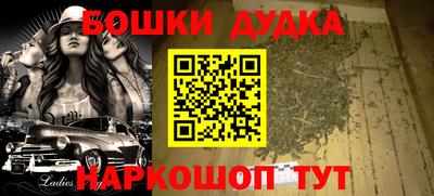 бошки Будённовск
