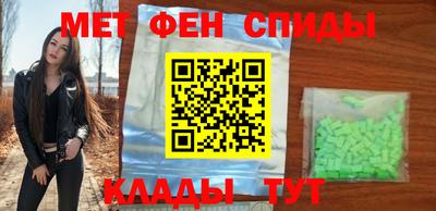 метамфетамин Бузулук
