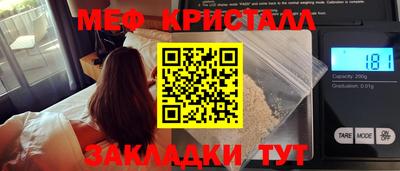 метамфетамин Бузулук