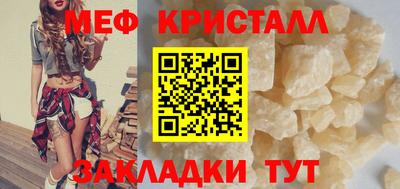 метамфетамин Бузулук