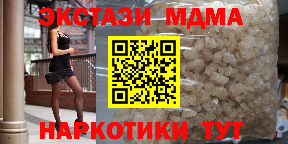 MDMA Molly  MDMA VHQ  MDMA  Вход с VPN  Морозовск 
