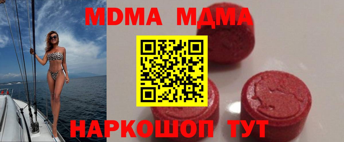 MDMA Molly Морозовск