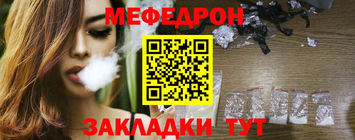 Меф кристаллы Морозовск