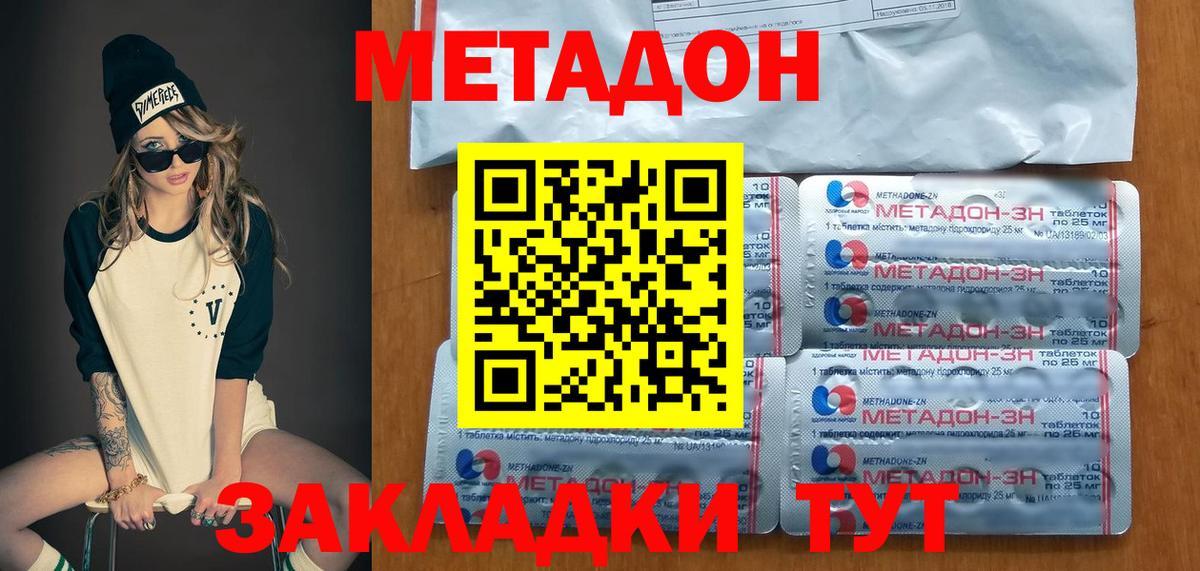 Морозовск  гидра ТОР  Вход с VPN  МЕТАДОН мёд  МЕТАДОН мёд 