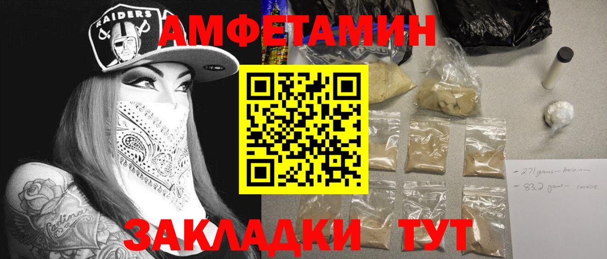 Морозовск  Метамфетамин Декстрометамфетамин 99.9%  Вход с VPN  Метамфетамин Декстрометамфетамин 99.9% 