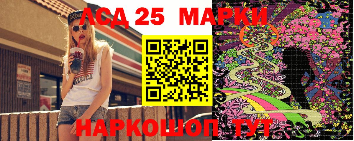 Морозовск  Марки NBOMe 1,5мг  Вход с VPN 